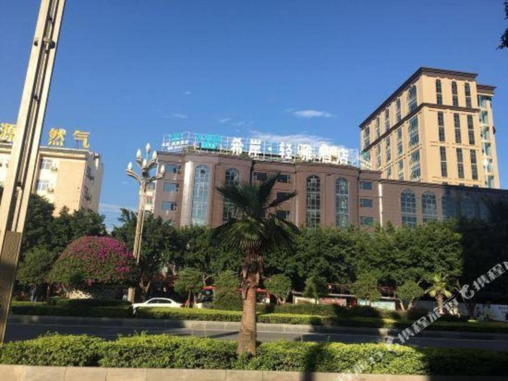 希岸轻雅酒店西昌邛海湿地公园店 外观 照片