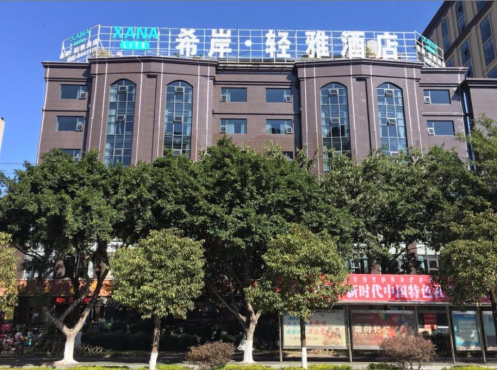 希岸轻雅酒店西昌邛海湿地公园店 外观 照片